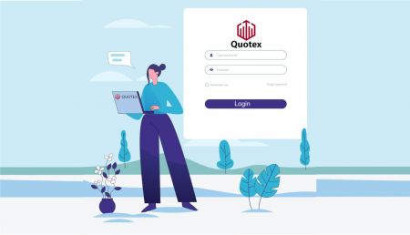 如何在 Quotex 中登錄和驗證帳戶