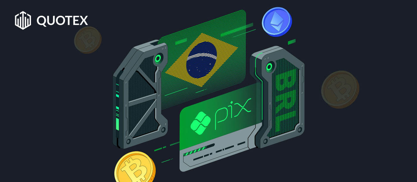 برازیل بینک کارڈز (ویزا/ماسٹر کارڈ)، بینک (بینک ٹرانسفر، اٹاؤ، بولیٹو)، ای پیمنٹس (پرفیکٹ منی، PIX، Paylivre، PicPay) اور کرپٹو کرنسی کے ذریعے Quotex میں رقم جمع کریں۔