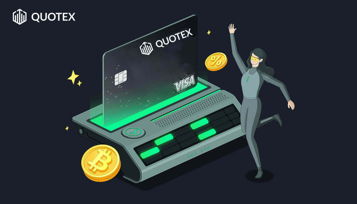 วิธีสมัครและฝากเงินเข้า Quotex