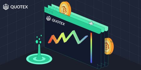 初學者如何在 Quotex 進行交易