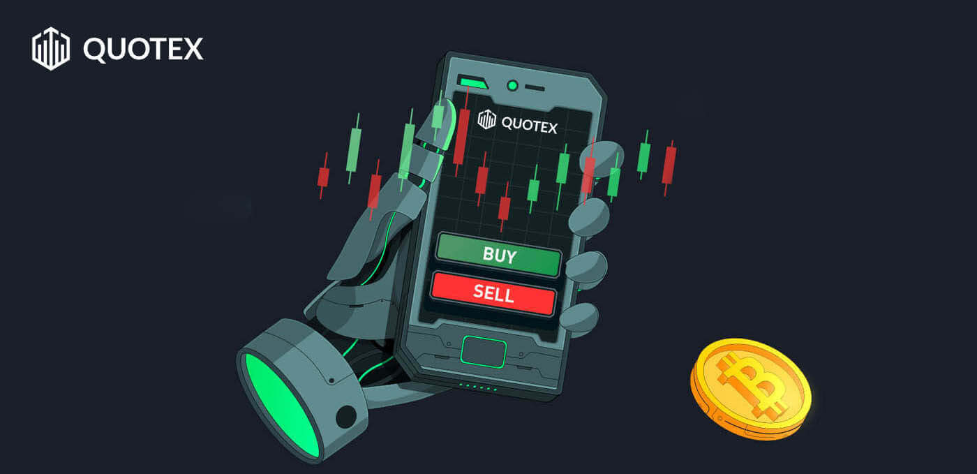 Как да изтеглите и инсталирате приложението Quotex за мобилен телефон (Android)